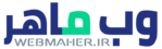 cms.webmaher.ir